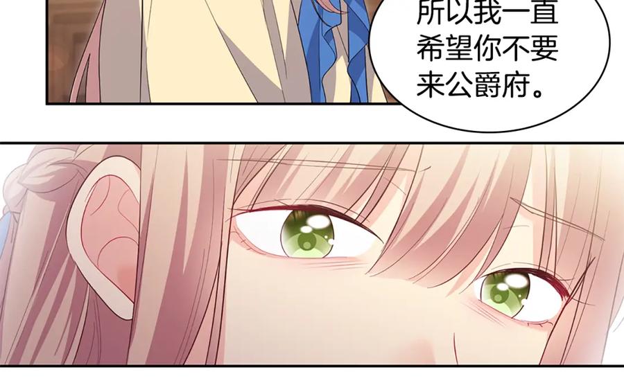 《与侯爵的50亿契约》第158话 考验继承人妻子 第20页