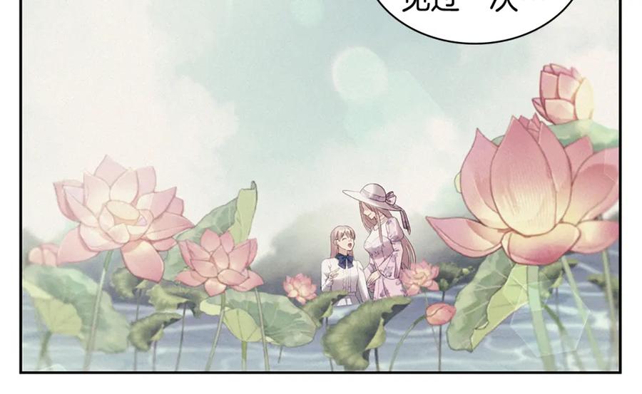 《与侯爵的50亿契约》第158话 考验继承人妻子 第90页