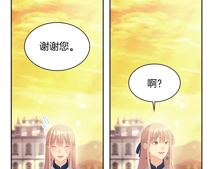 《与侯爵的50亿契约》第158话 考验继承人妻子 第55页