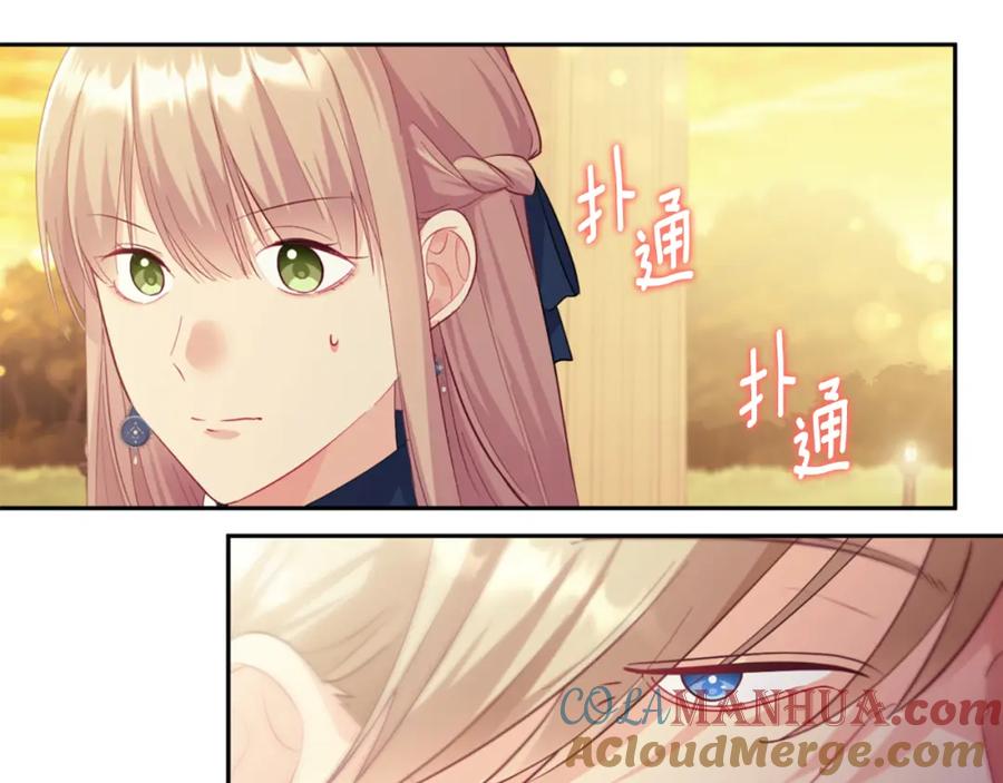 《与侯爵的50亿契约》第158话 考验继承人妻子 第105页