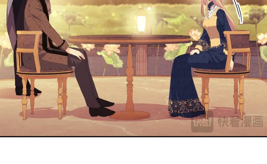 《与侯爵的50亿契约》第158话 考验继承人妻子 第74页