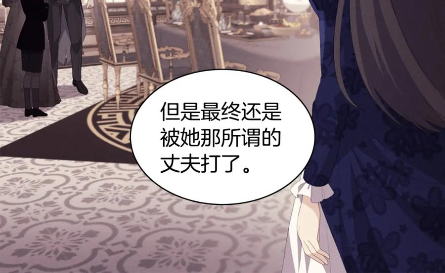 《与侯爵的50亿契约》第158话 考验继承人妻子 第10页