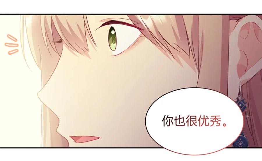 《与侯爵的50亿契约》第158话 考验继承人妻子 第102页