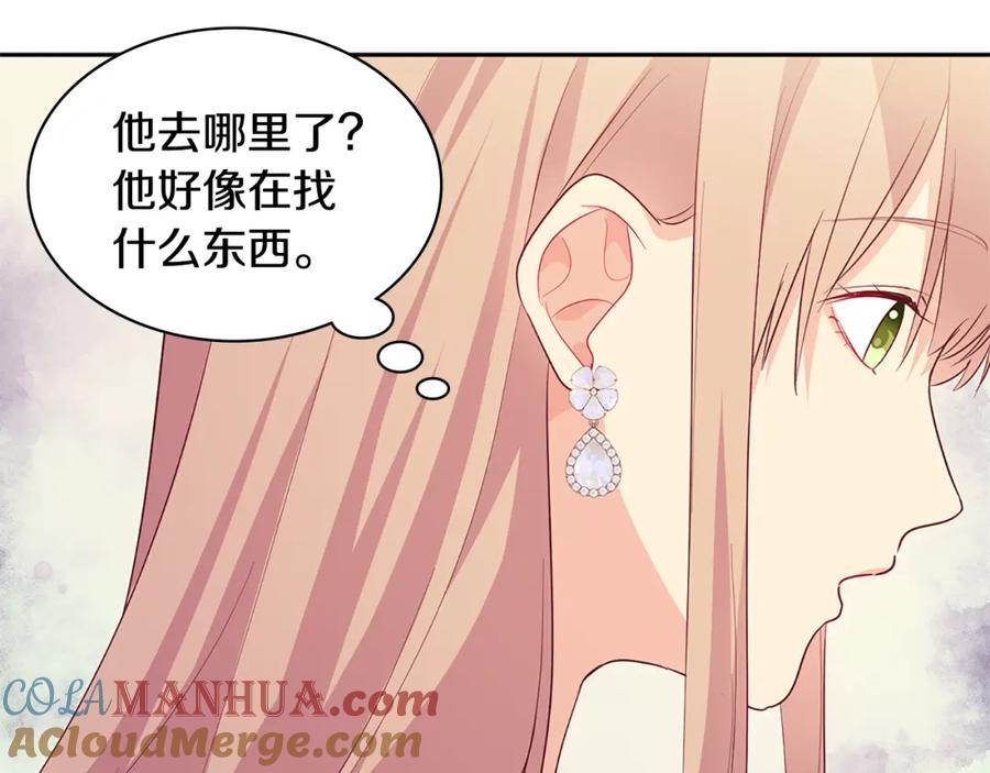 《与侯爵的50亿契约》第158话 考验继承人妻子 第37页