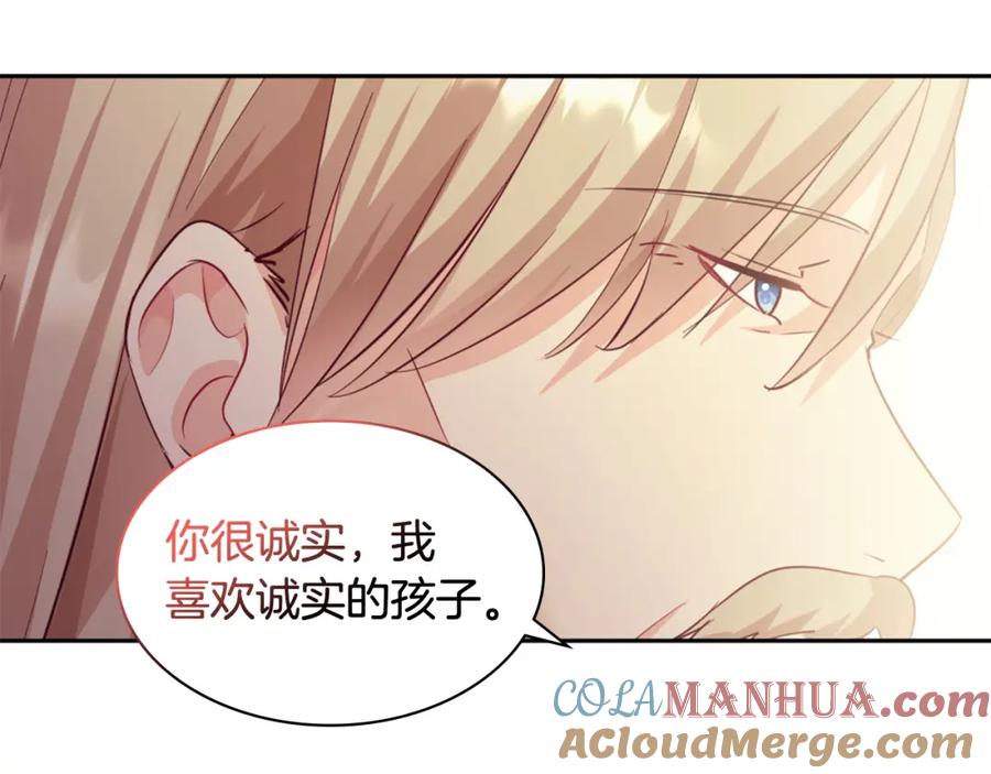 《与侯爵的50亿契约》第158话 考验继承人妻子 第101页