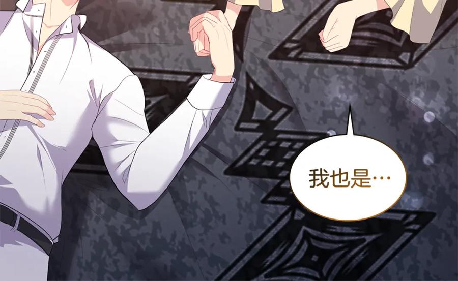 《与侯爵的50亿契约》第158话 考验继承人妻子 第28页