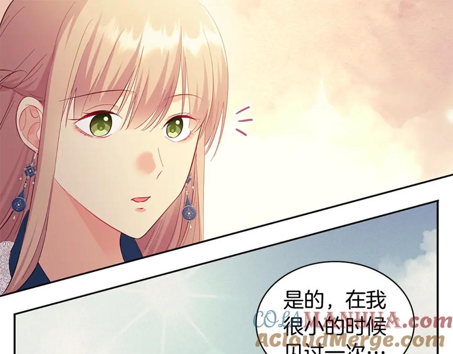 《与侯爵的50亿契约》第158话 考验继承人妻子 第89页