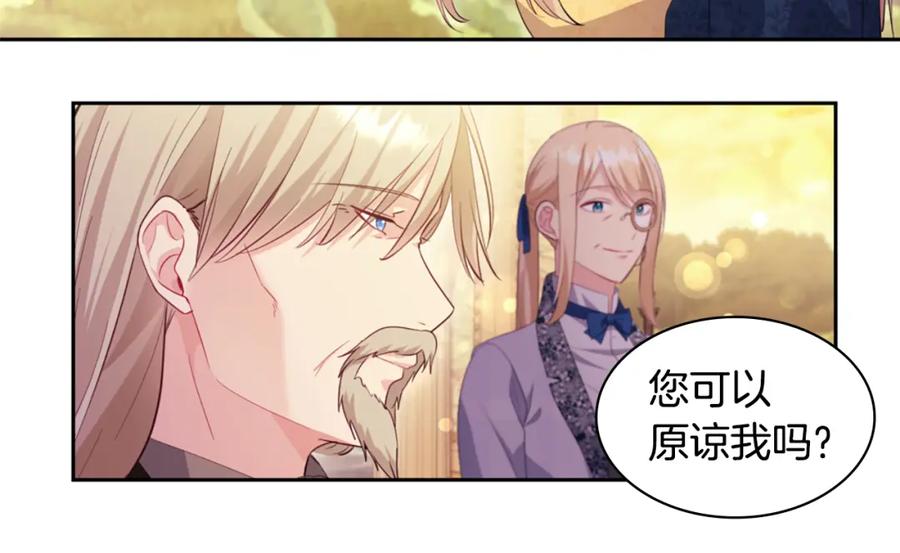 《与侯爵的50亿契约》第158话 考验继承人妻子 第76页