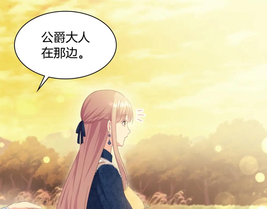 《与侯爵的50亿契约》第158话 考验继承人妻子 第63页