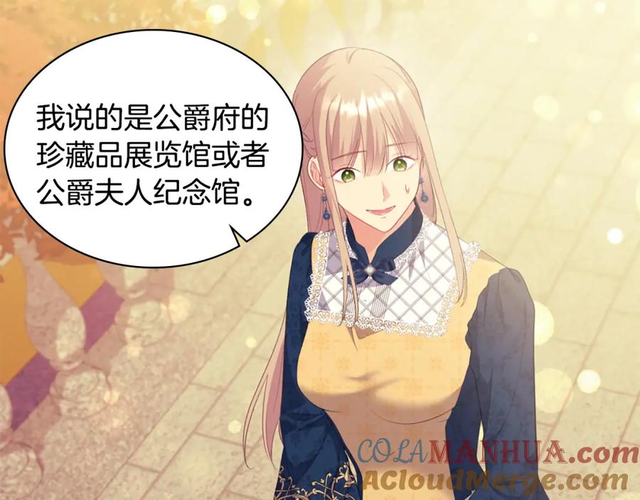 《与侯爵的50亿契约》第158话 考验继承人妻子 第49页