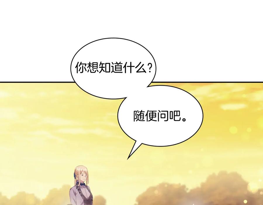 《与侯爵的50亿契约》第158话 考验继承人妻子 第107页