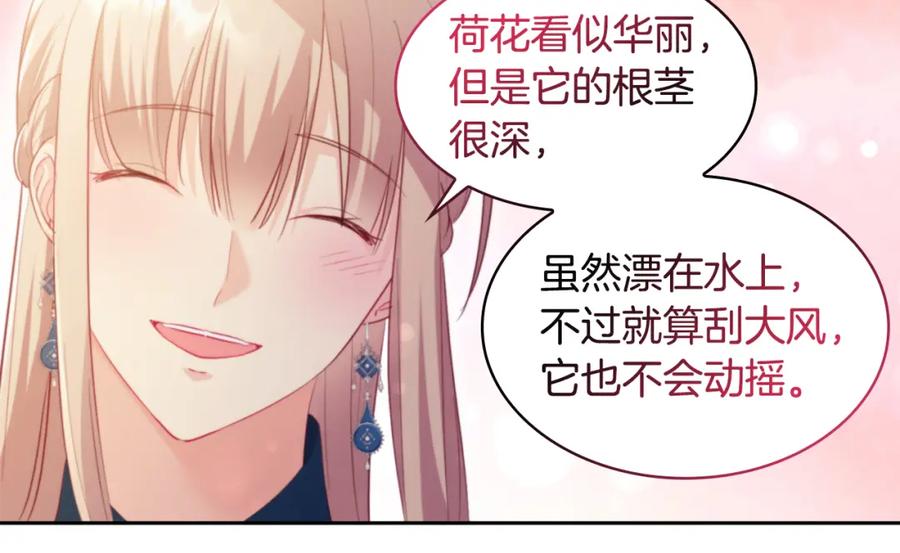 《与侯爵的50亿契约》第158话 考验继承人妻子 第96页