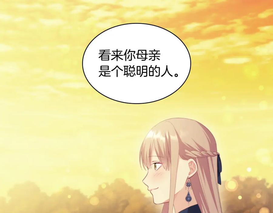 《与侯爵的50亿契约》第158话 考验继承人妻子 第99页