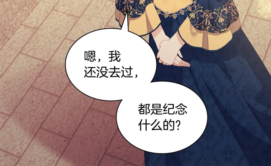 《与侯爵的50亿契约》第158话 考验继承人妻子 第50页