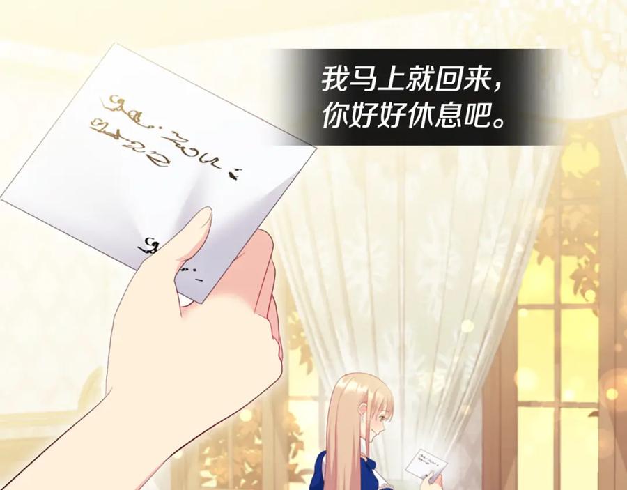 《与侯爵的50亿契约》第158话 考验继承人妻子 第35页
