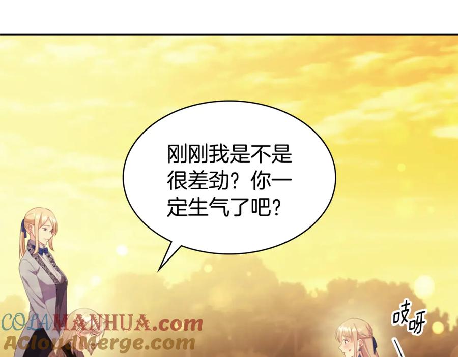 《与侯爵的50亿契约》第158话 考验继承人妻子 第73页