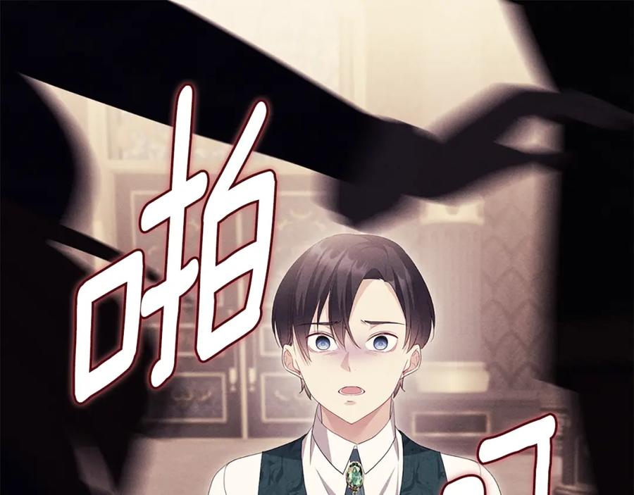 《与侯爵的50亿契约》第158话 考验继承人妻子 第11页