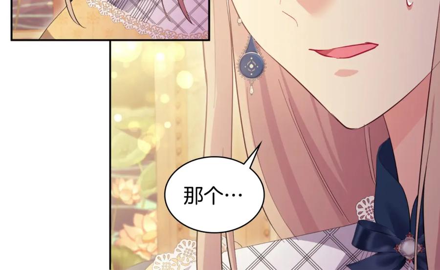 《与侯爵的50亿契约》第158话 考验继承人妻子 第110页