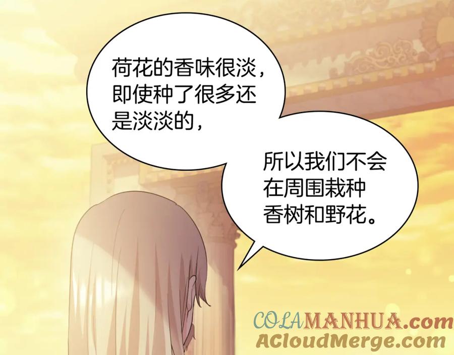 《与侯爵的50亿契约》第158话 考验继承人妻子 第93页
