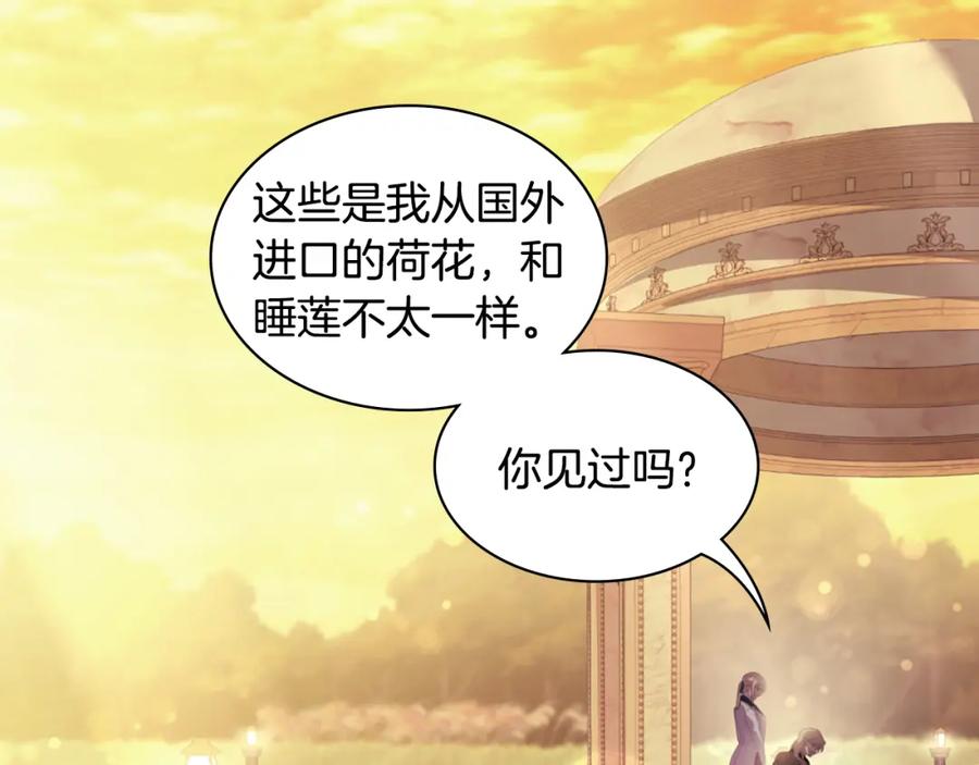 《与侯爵的50亿契约》第158话 考验继承人妻子 第87页