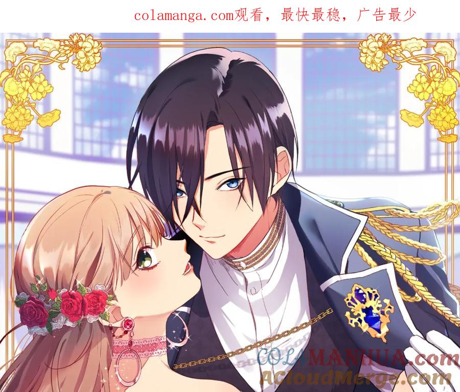 《与侯爵的50亿契约》第159话 试探 第1页