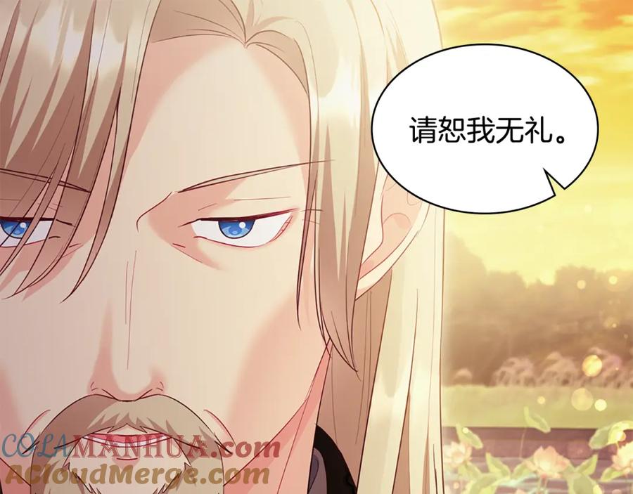 《与侯爵的50亿契约》第159话 试探 第9页