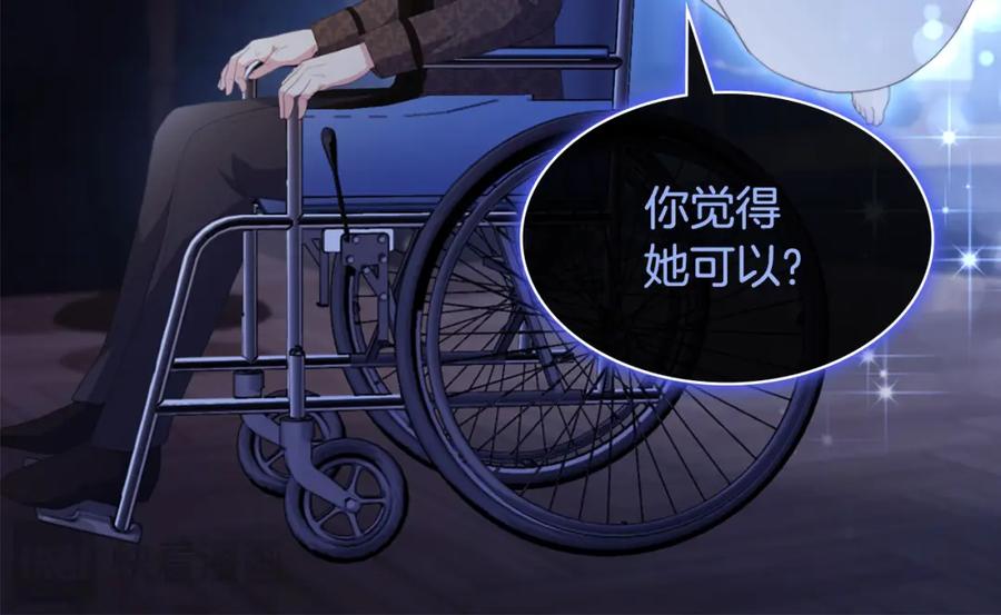 《与侯爵的50亿契约》第159话 试探 第68页