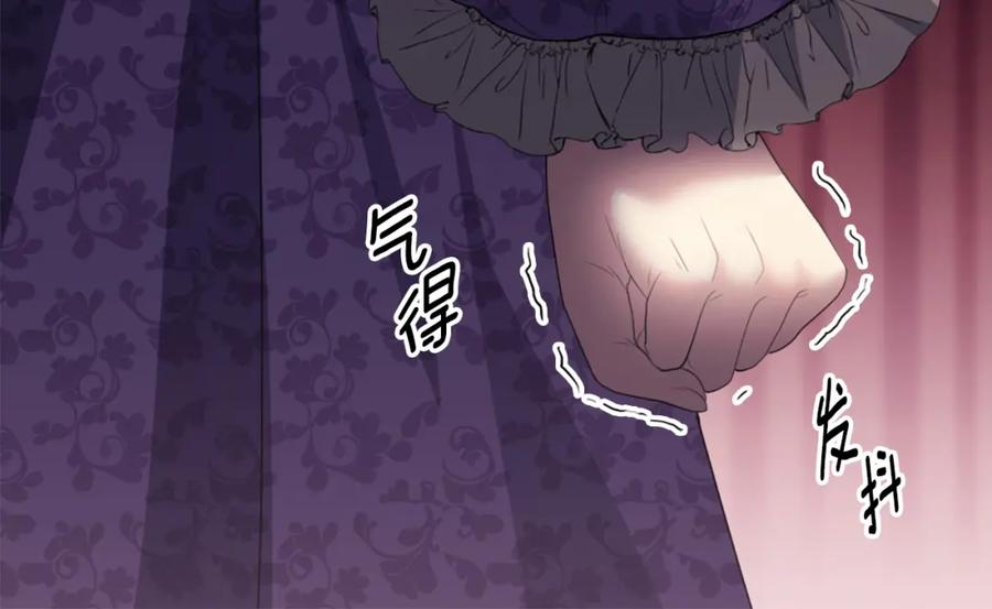 《与侯爵的50亿契约》第159话 试探 第116页
