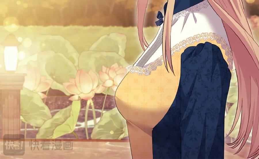 《与侯爵的50亿契约》第159话 试探 第26页