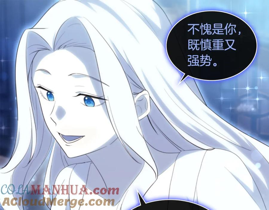 《与侯爵的50亿契约》第159话 试探 第69页