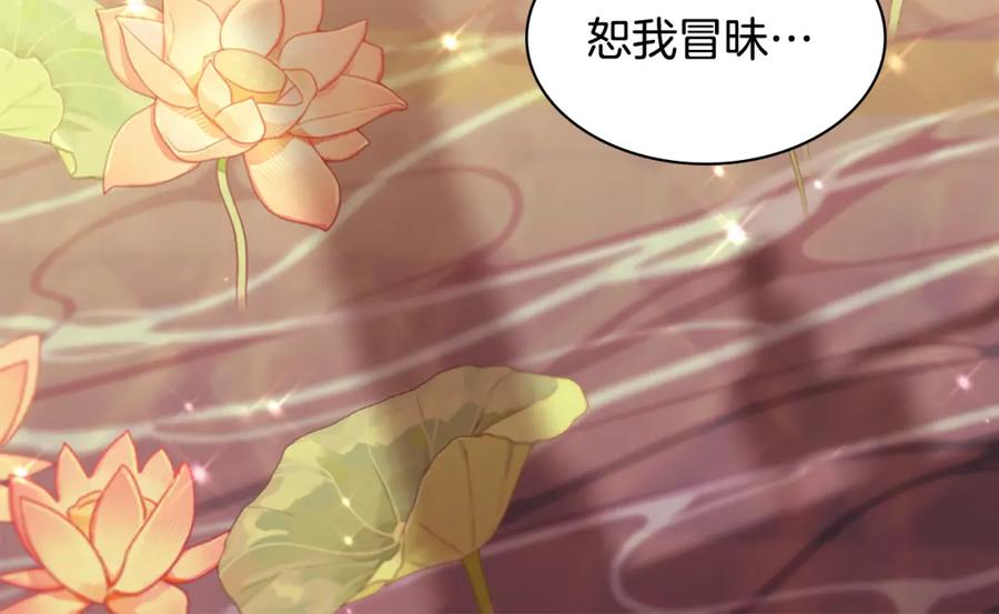 《与侯爵的50亿契约》第159话 试探 第6页