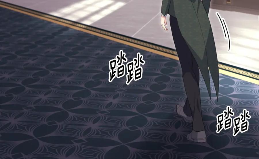 《与侯爵的50亿契约》第159话 试探 第86页