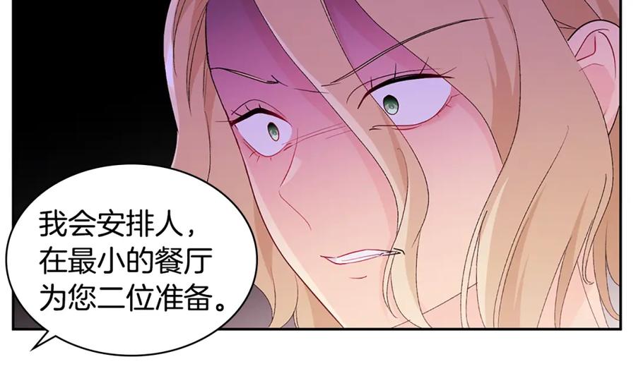 《与侯爵的50亿契约》第159话 试探 第114页
