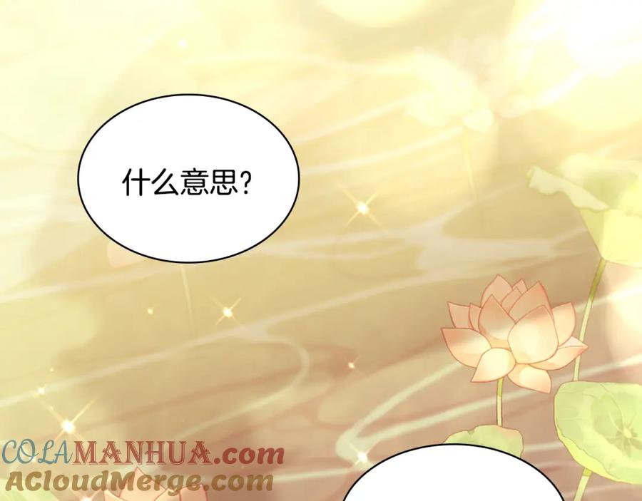 《与侯爵的50亿契约》第159话 试探 第5页