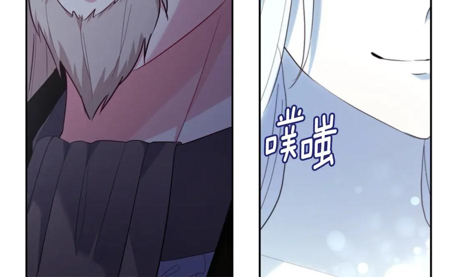 《与侯爵的50亿契约》第159话 试探 第74页