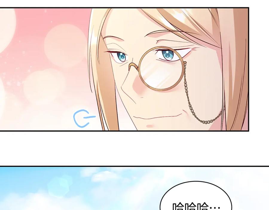 《与侯爵的50亿契约》第159话 试探 第95页