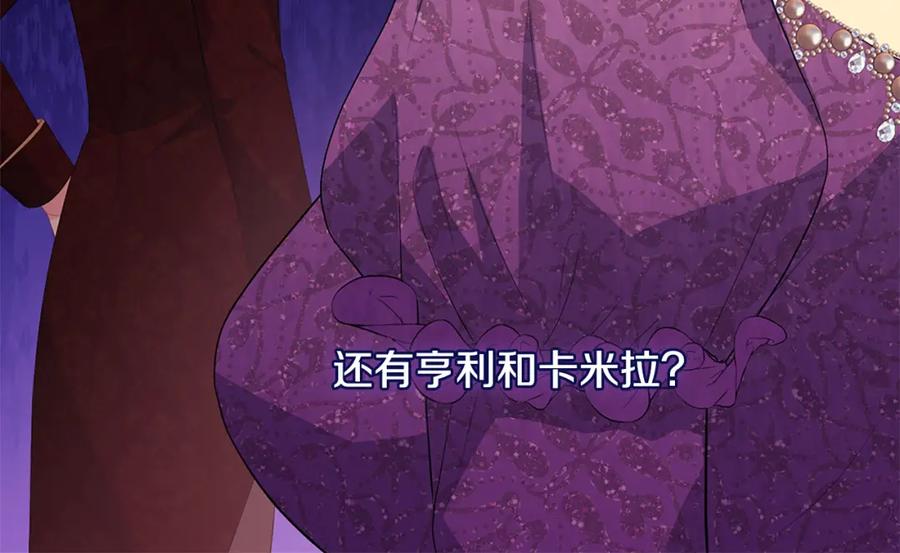 《与侯爵的50亿契约》第159话 试探 第36页