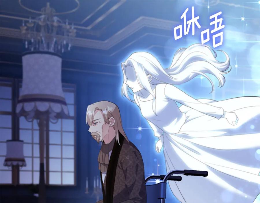 《与侯爵的50亿契约》第159话 试探 第67页