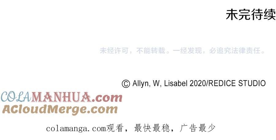 《与侯爵的50亿契约》第159话 试探 第117页