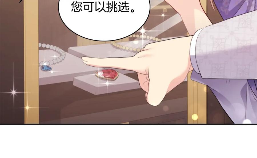 《与侯爵的50亿契约》第160话 挑选宝物 第68页