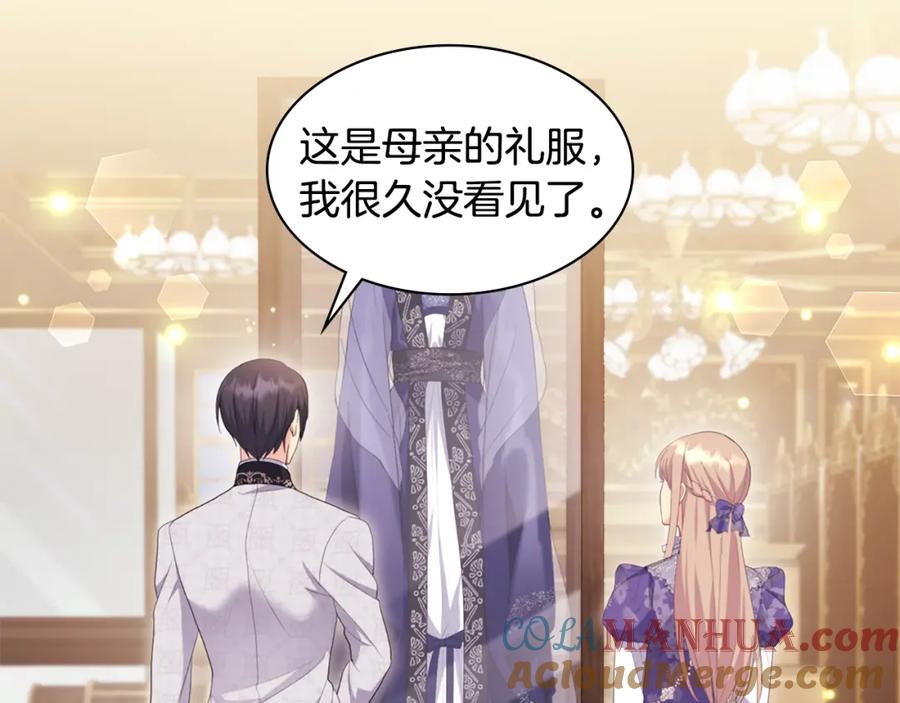《与侯爵的50亿契约》第160话 挑选宝物 第89页