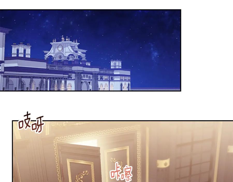 《与侯爵的50亿契约》第160话 挑选宝物 第55页