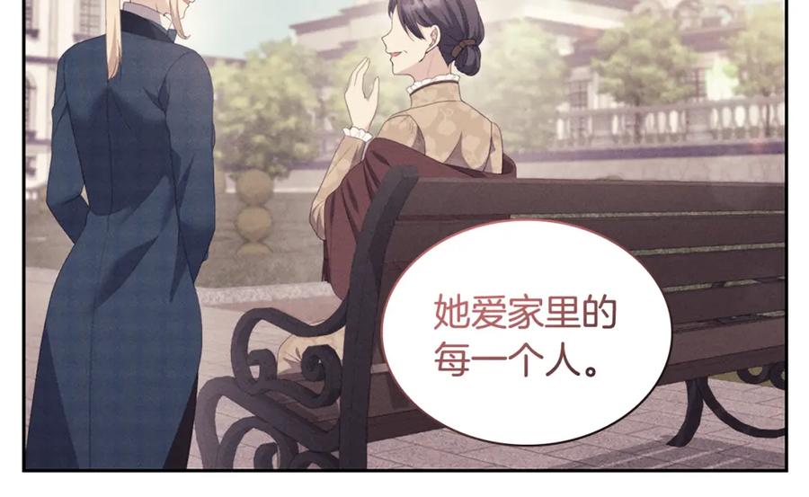 《与侯爵的50亿契约》第160话 挑选宝物 第80页