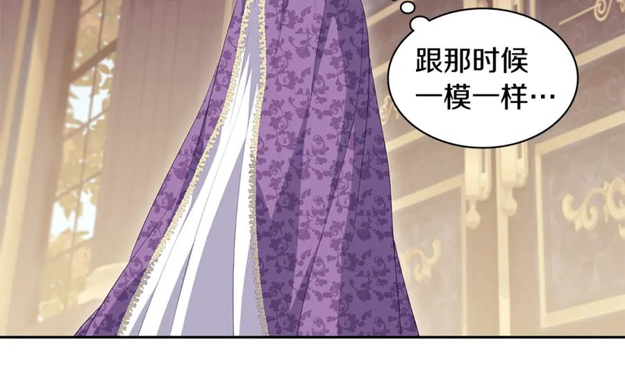 《与侯爵的50亿契约》第160话 挑选宝物 第12页