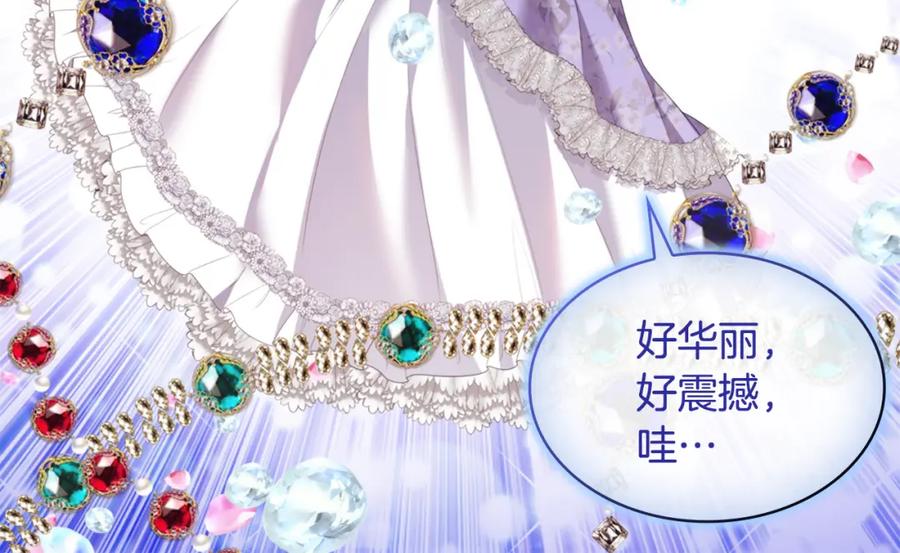 《与侯爵的50亿契约》第160话 挑选宝物 第66页