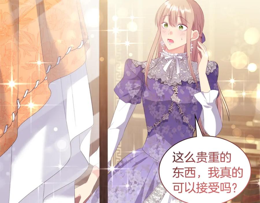 《与侯爵的50亿契约》第160话 挑选宝物 第63页