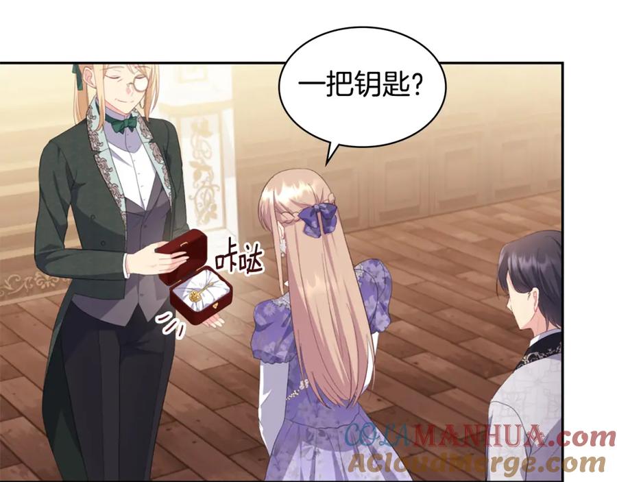 《与侯爵的50亿契约》第160话 挑选宝物 第49页