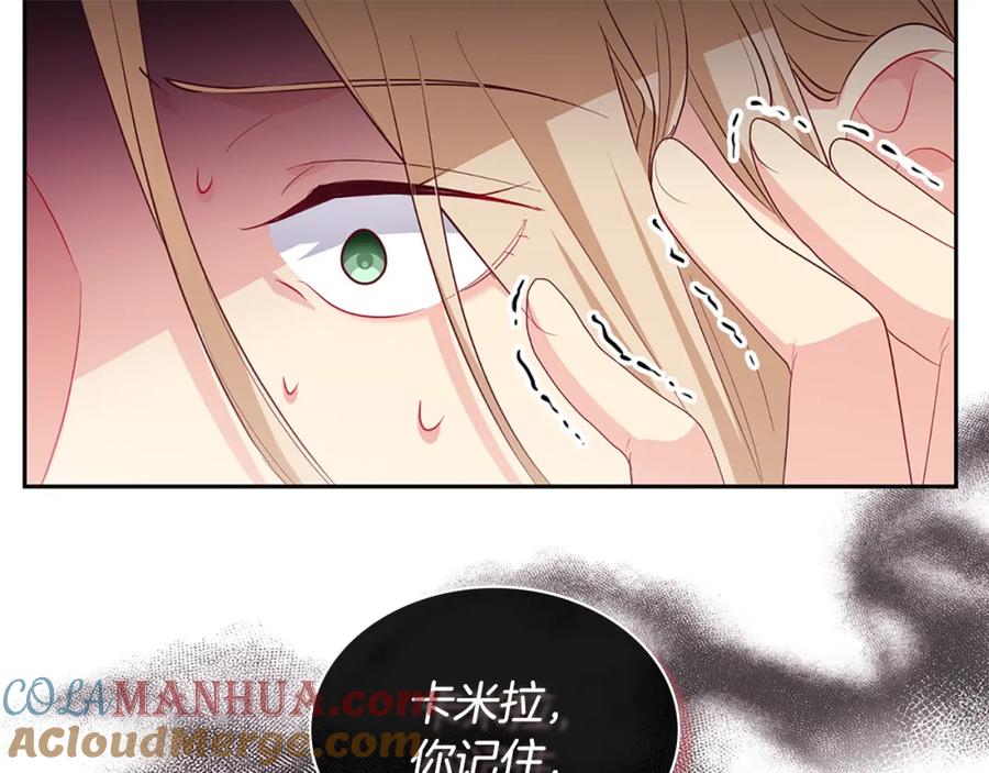 《与侯爵的50亿契约》第160话 挑选宝物 第21页
