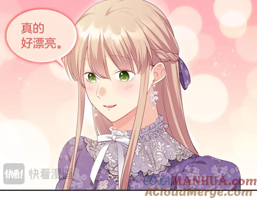 《与侯爵的50亿契约》第160话 挑选宝物 第81页