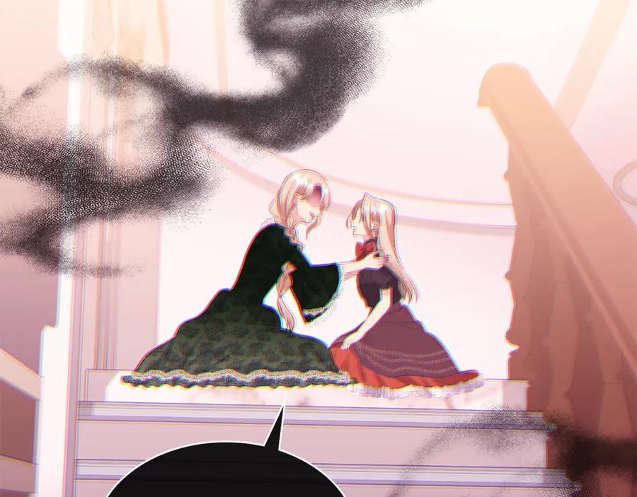 《与侯爵的50亿契约》第160话 挑选宝物 第23页